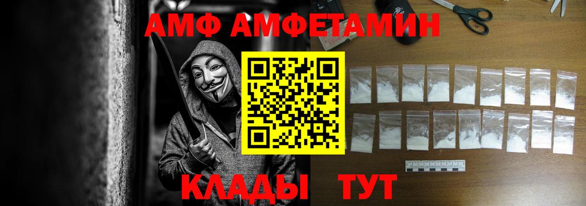 Находка  АМФЕТАМИН VHQ  Вход с VPN 
