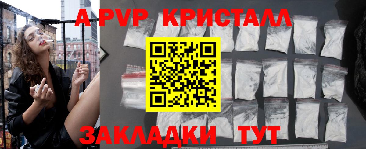 A PVP крисы CK Находка