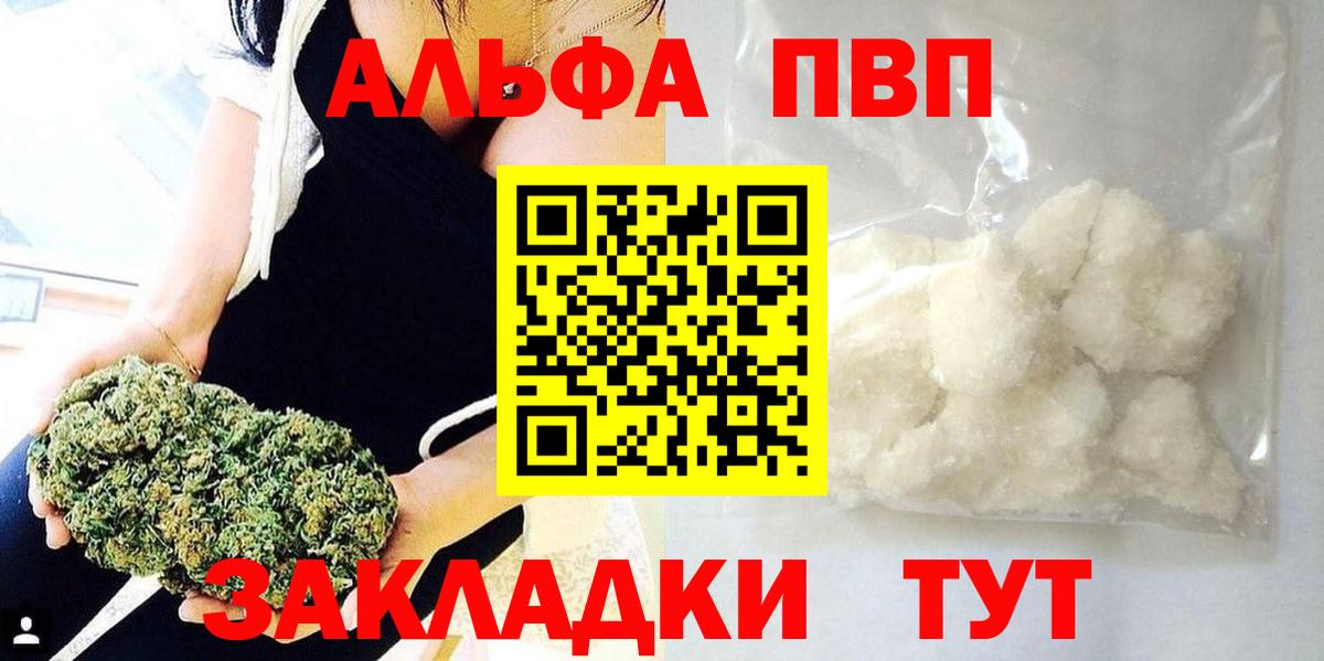 Находка  Alpha-PVP  Вход с VPN  Альфа ПВП СК КРИС  дарнет шоп  APVP крисы CK 