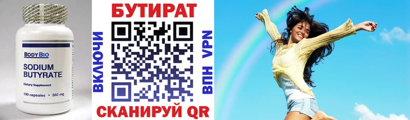 блэк спрут вход  Находка  Бутират BDO 