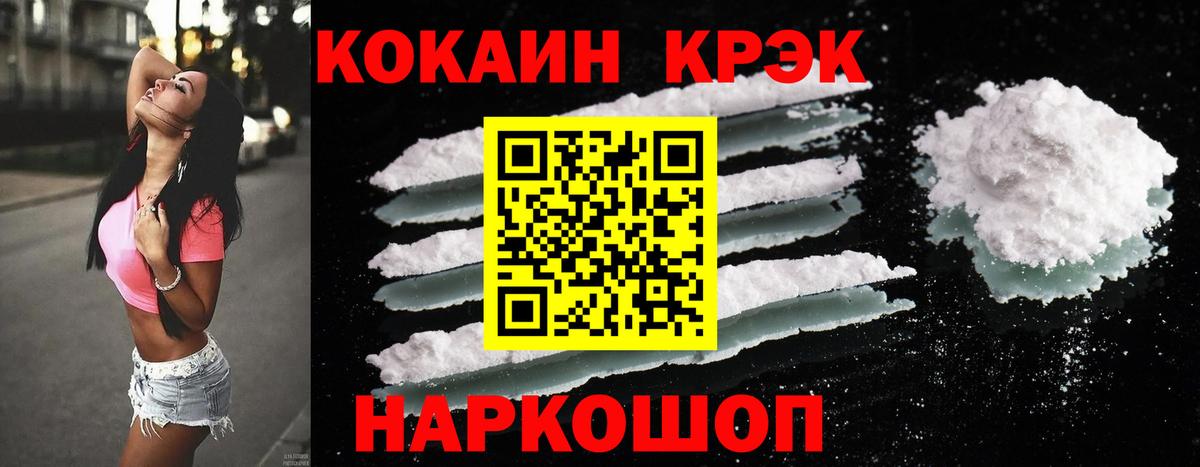COCAIN 99%  Вход с VPN  Кокаин  COCAIN 98%  Находка 