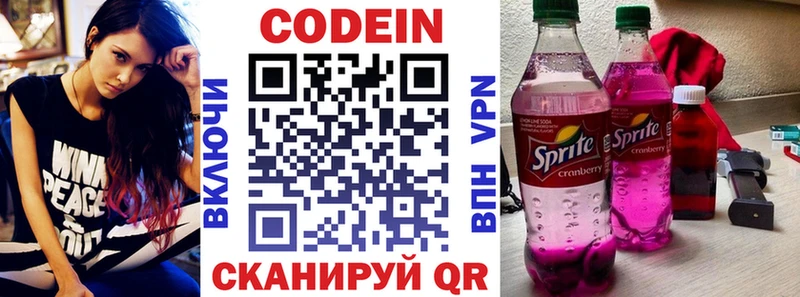 хочу наркоту Находка Codein Purple Drank