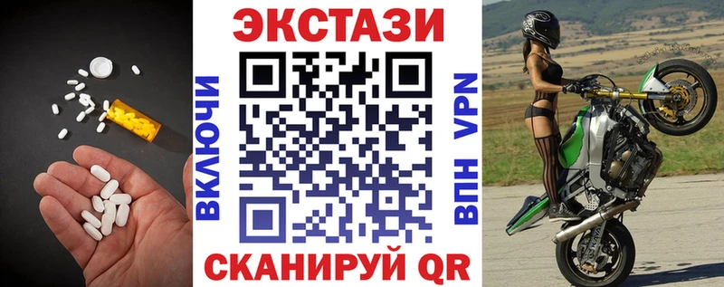 ЭКСТАЗИ 280 MDMA  Находка 