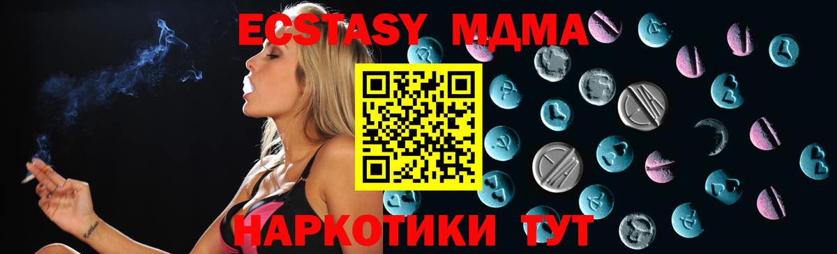 Находка  ЭКСТАЗИ 280мг  Вход с VPN 