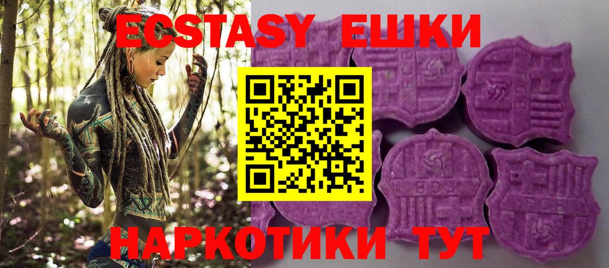ЭКСТАЗИ 280 MDMA Находка