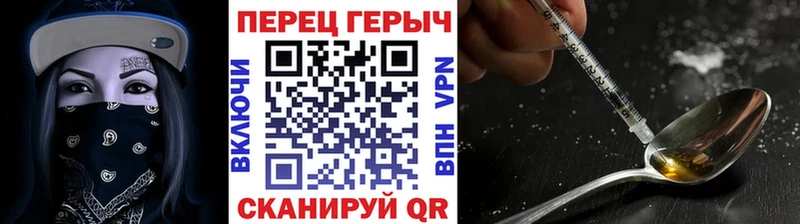 Героин гречка  Находка 