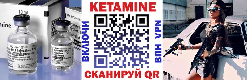 КЕТАМИН ketamine  где найти   Находка 