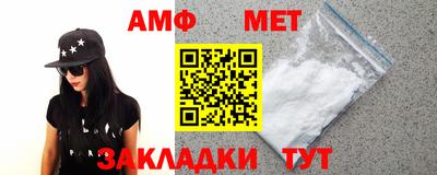 метамфетамин Мариинск