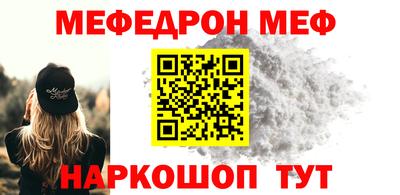 метамфетамин Мариинск