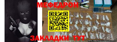 метамфетамин Мариинск
