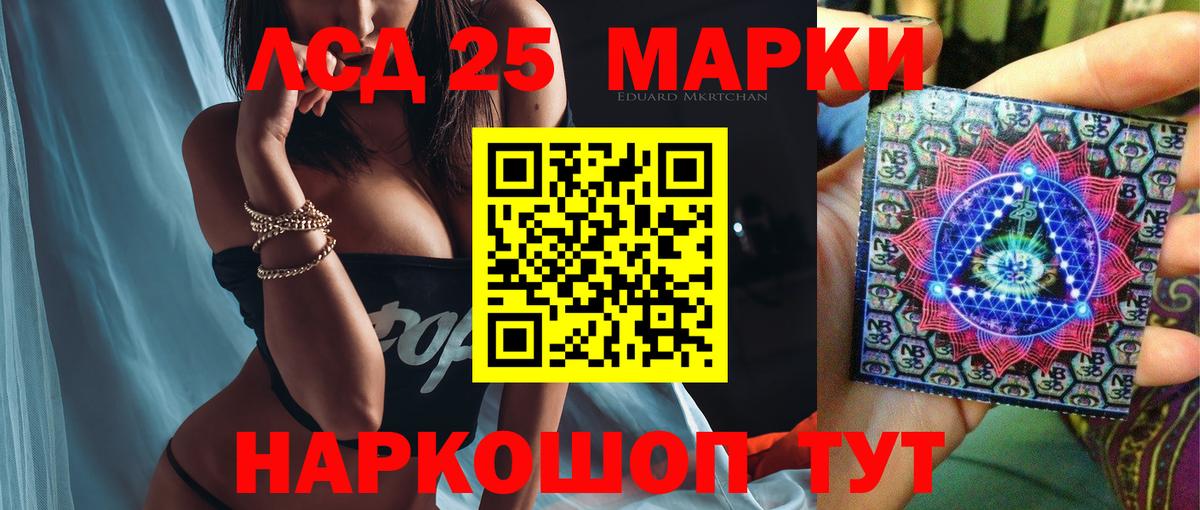 ЛСД экстази кислота Находка