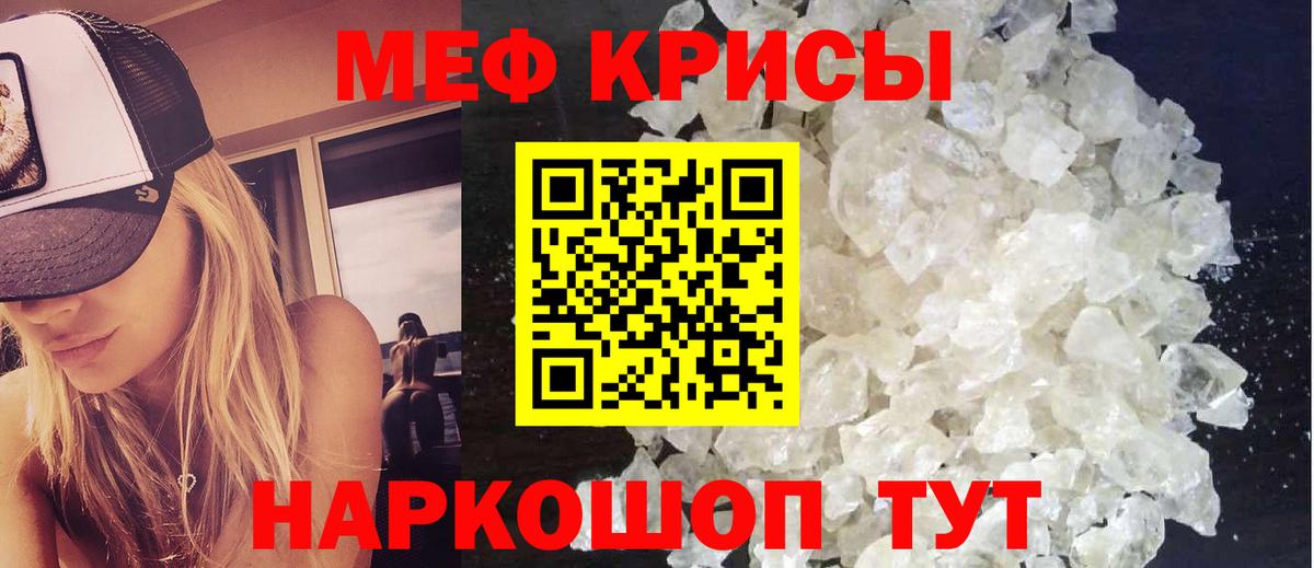 Мефедрон мука Находка