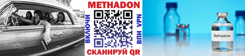 Метадон methadone Находка