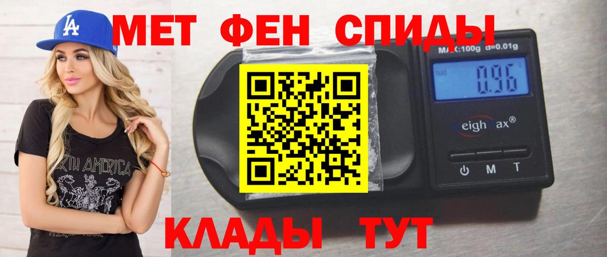 Метамфетамин пудра Находка