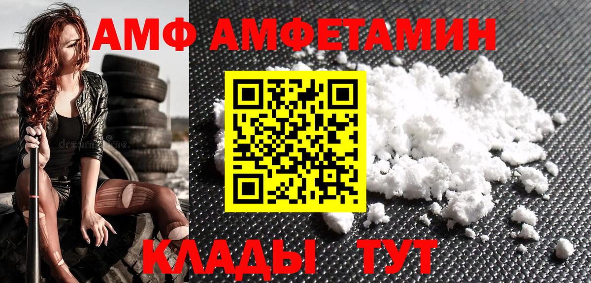 Первитин кристалл  Вход с VPN  Находка 