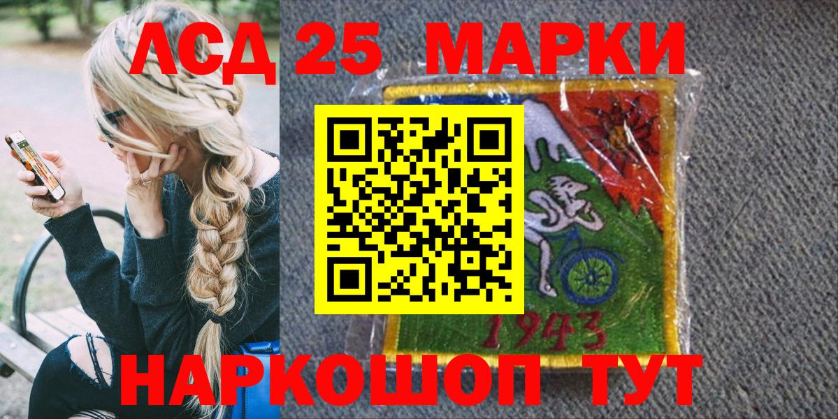 Марки N-bome 1500мкг Находка